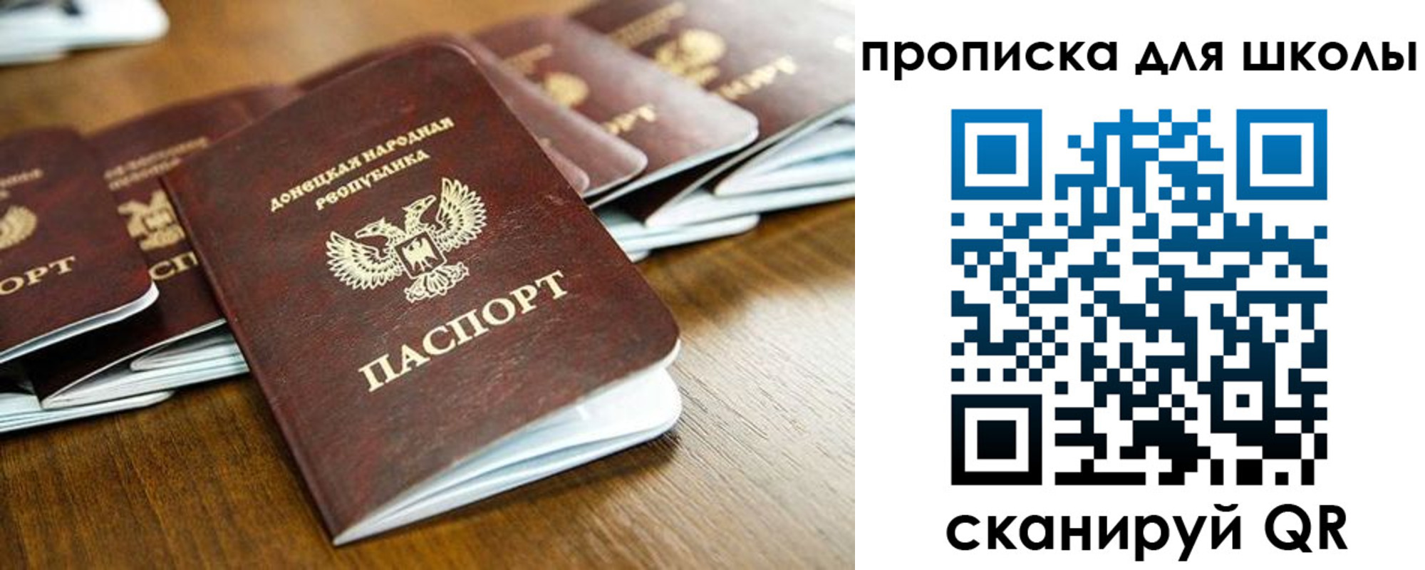 регистрация для школы в Избербаше